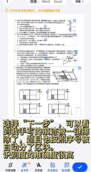 夸克扫描王搜题功能怎么用 夸克扫描王怎么搜题答案