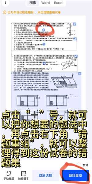 夸克扫描王搜题功能怎么用 夸克扫描王怎么搜题答案