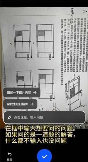 夸克扫描王搜题功能怎么用 夸克扫描王怎么搜题答案