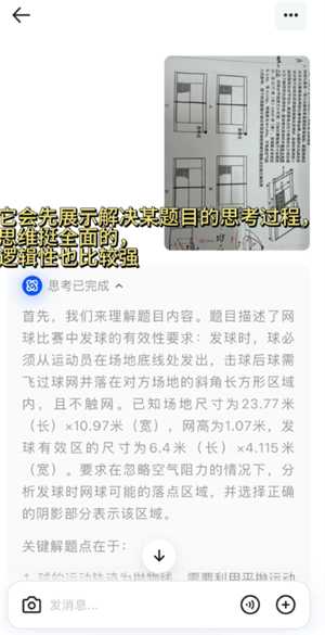 夸克扫描王搜题功能怎么用 夸克扫描王怎么搜题答案