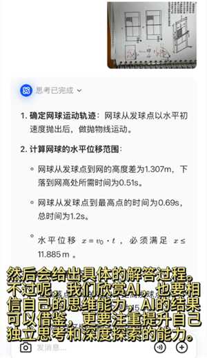 夸克扫描王搜题功能怎么用 夸克扫描王怎么搜题答案