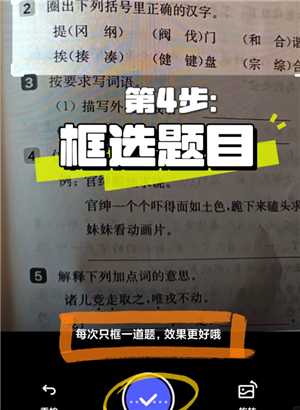 夸克扫描王搜题功能怎么用 夸克扫描王怎么搜题答案