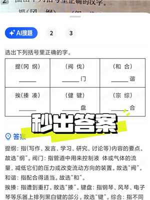 夸克扫描王搜题功能怎么用 夸克扫描王怎么搜题答案