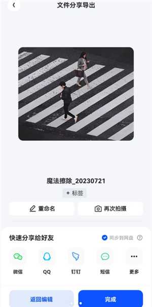 夸克扫描王搜题功能怎么用 夸克扫描王怎么搜题答案