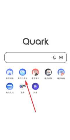 夸克扫描王怎么合并pdf 夸克扫描王怎么把多张图片合并一页 夸克扫描王怎么合并pdf 夸克扫描王怎么把多张图片合并一页