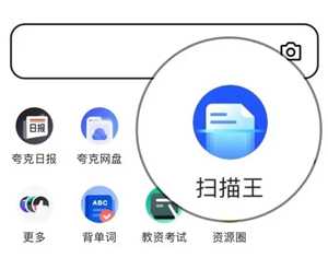 夸克扫描王怎么永久免费 夸克扫描王免费版安全吗 夸克扫描王怎么永久免费 夸克扫描王免费版安全吗