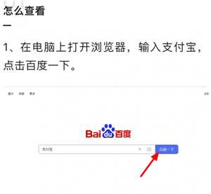 支付宝网页版回收站在哪里 支付宝网页版回收站永久删除改还能查到吗 支付宝网页版回收站在哪里 支付宝网页版回收站永久删除改还能查到吗