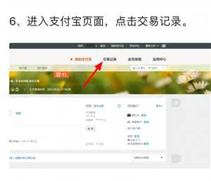 支付宝网页版回收站在哪里 支付宝网页版回收站永久删除改还能查到吗 支付宝网页版回收站在哪里 支付宝网页版回收站永久删除改还能查到吗