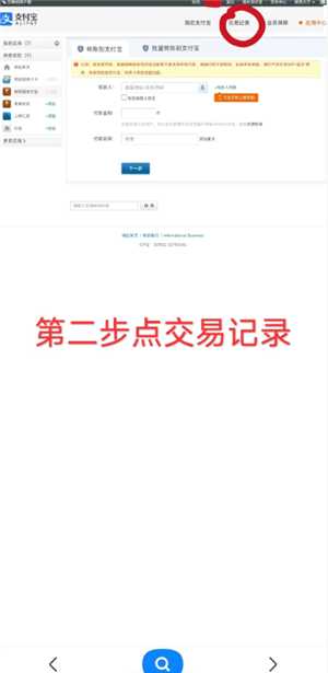 支付宝删除的账单还能恢复吗 支付宝删除的账单怎么找回 支付宝删除的账单还能恢复吗 支付宝删除的账单怎么找回