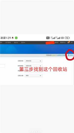 支付宝删除的账单还能恢复吗 支付宝删除的账单怎么找回 支付宝删除的账单还能恢复吗 支付宝删除的账单怎么找回