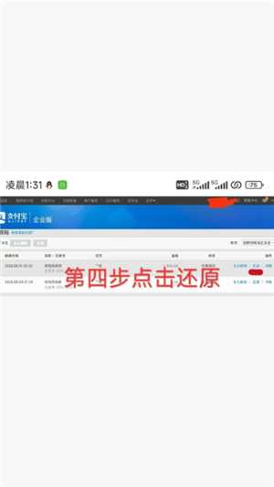 支付宝删除的账单还能恢复吗 支付宝删除的账单怎么找回 支付宝删除的账单还能恢复吗 支付宝删除的账单怎么找回