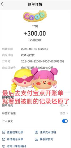 支付宝删除的账单还能恢复吗 支付宝删除的账单怎么找回 支付宝删除的账单还能恢复吗 支付宝删除的账单怎么找回