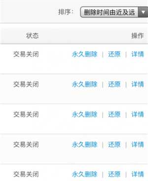 支付宝删除的账单还能恢复吗 支付宝删除的账单怎么找回 支付宝删除的账单还能恢复吗 支付宝删除的账单怎么找回