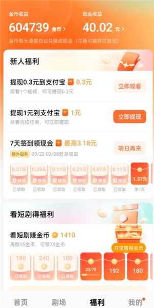 红果提现安全吗可靠吗 红果提现要实名认证吗 红果提现安全吗可靠吗 红果提现要实名认证吗
