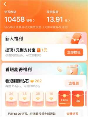 红果提现安全吗可靠吗 红果提现要实名认证吗 红果提现安全吗可靠吗 红果提现要实名认证吗