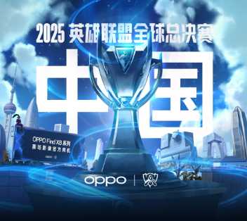 2025LPL总决赛在哪里举办及时间 2025lpl总决赛门票什么时候开售