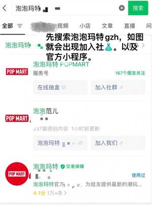 labubu小程序放货时间 labubu小程序抢购技巧攻略