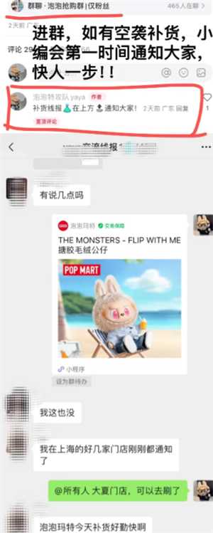 labubu小程序放货时间 labubu小程序抢购技巧攻略