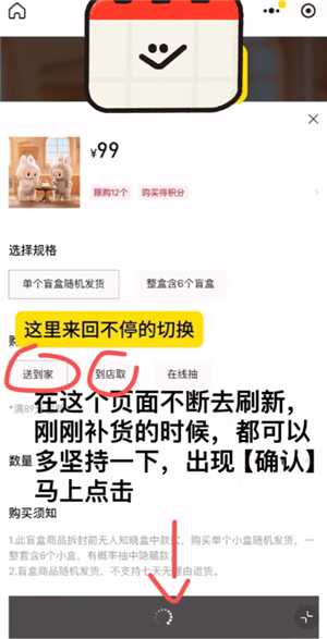 labubu小程序放货时间 labubu小程序抢购技巧攻略