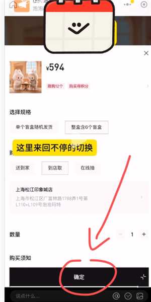 labubu小程序放货时间 labubu小程序抢购技巧攻略