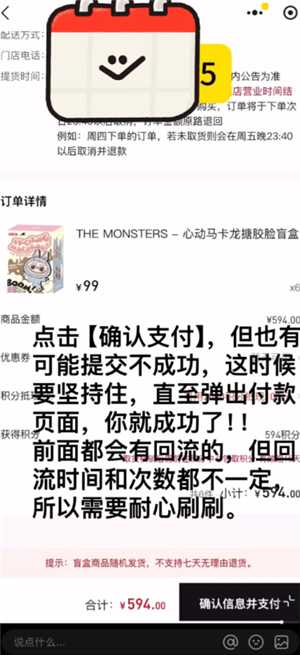 labubu小程序放货时间 labubu小程序抢购技巧攻略