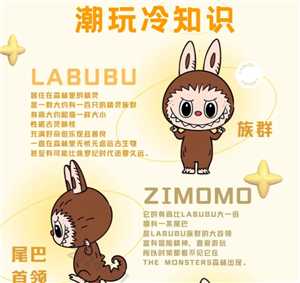 labubu为什么突然火了 labubu家族介绍关系图