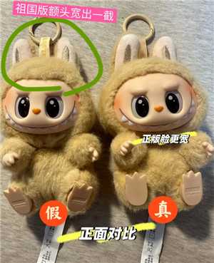 labubu怎么辨认真假 labubu防伪码怎么查