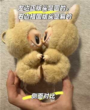 labubu怎么辨认真假 labubu防伪码怎么查