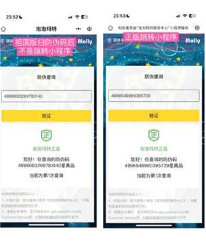 labubu怎么辨认真假 labubu防伪码怎么查