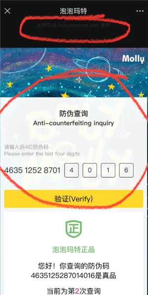 labubu怎么辨认真假 labubu防伪码怎么查