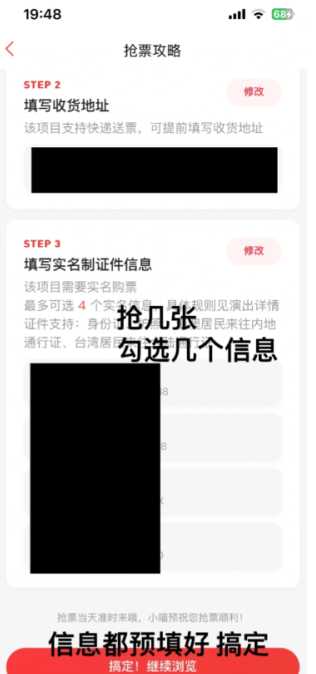 猫眼买演唱会门票看不到座位怎么办 猫眼买演唱会门票怎么看座位