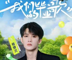 2025qq音乐毕业晚会时间地点在哪抢票 qq音乐毕业晚会阵容 2025qq音乐毕业晚会时间地点在哪抢票 qq音乐毕业晚会阵容