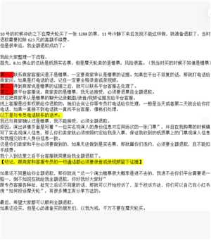 摩天轮票务怎么转票 摩天轮票务怎么买他人转的票 摩天轮票务怎么转票 摩天轮票务怎么买他人转的票