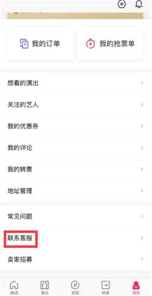 摩天轮票务客服电话 摩天轮票务客服电话没人接听怎么办 摩天轮票务客服电话 摩天轮票务客服电话没人接听怎么办