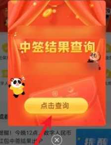 金币云商抽签结果怎么查询 金币云商抽签没中退款多久 金币云商抽签结果怎么查询 金币云商抽签没中退款多久