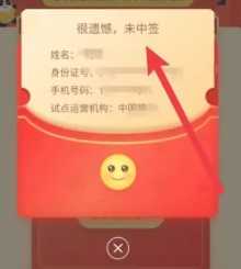 金币云商抽签结果怎么查询 金币云商抽签没中退款多久 金币云商抽签结果怎么查询 金币云商抽签没中退款多久