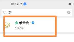 金币云商保证金什么时候退 金币云商保证金怎么退 金币云商保证金什么时候退 金币云商保证金怎么退
