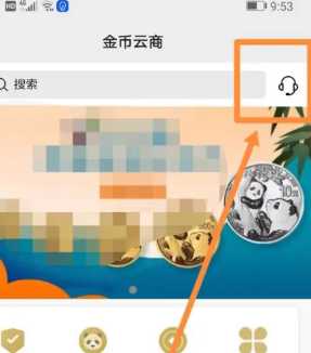 金币云商保证金什么时候退 金币云商保证金怎么退 金币云商保证金什么时候退 金币云商保证金怎么退