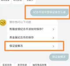 金币云商保证金什么时候退 金币云商保证金怎么退 金币云商保证金什么时候退 金币云商保证金怎么退