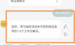 金币云商保证金什么时候退 金币云商保证金怎么退 金币云商保证金什么时候退 金币云商保证金怎么退