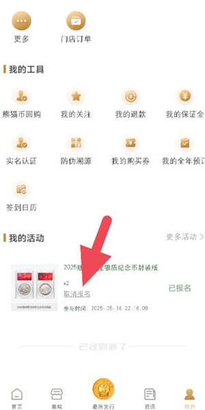 金币云商保证金什么时候退 金币云商保证金怎么退 金币云商保证金什么时候退 金币云商保证金怎么退