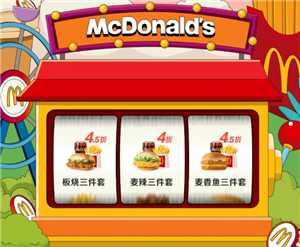 麦当劳积分抽奖没到账是什么情况 麦当劳积分抽奖中扫地机是真的吗 麦当劳积分抽奖没到账是什么情况 麦当劳积分抽奖中扫地机是真的吗