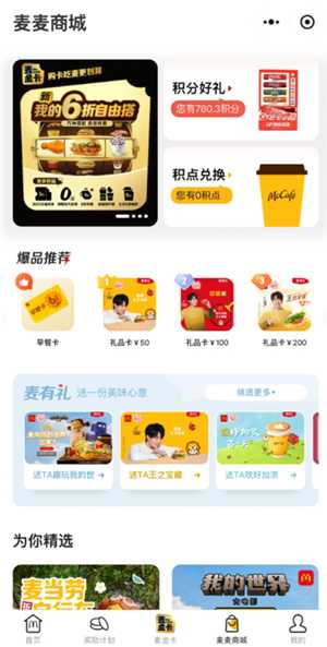 麦当劳积分抽奖没到账是什么情况 麦当劳积分抽奖中扫地机是真的吗 麦当劳积分抽奖没到账是什么情况 麦当劳积分抽奖中扫地机是真的吗