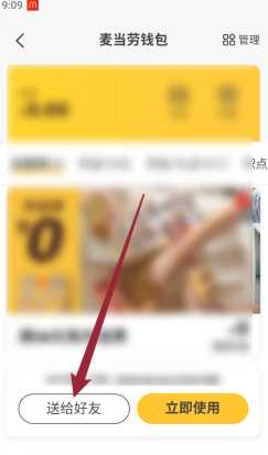 麦当劳积分抽奖没到账是什么情况 麦当劳积分抽奖中扫地机是真的吗 麦当劳积分抽奖没到账是什么情况 麦当劳积分抽奖中扫地机是真的吗