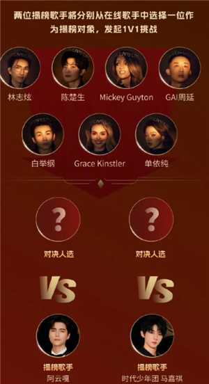 歌手揭榜赛赛制规则 歌手揭榜赛第几期开始 歌手揭榜赛赛制规则 歌手揭榜赛第几期开始