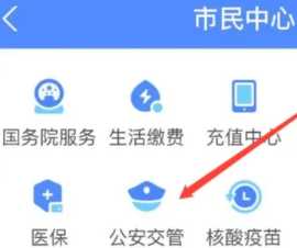 支付宝举报违章在哪里 支付宝举报违章停车怎么操作 支付宝举报违章在哪里 支付宝举报违章停车怎么操作
