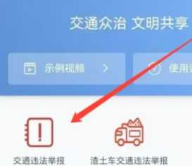 支付宝举报违章在哪里 支付宝举报违章停车怎么操作 支付宝举报违章在哪里 支付宝举报违章停车怎么操作