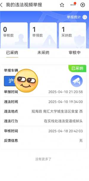 支付宝举报违章有奖励吗 支付宝举报违章停车给予多少奖励 支付宝举报违章有奖励吗 支付宝举报违章停车给予多少奖励