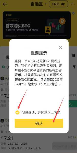 usdt币怎么兑换人民币 usdt兑换人民币手续费怎么计算