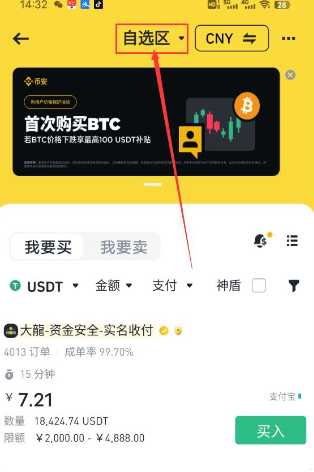 usdt币怎么兑换人民币 usdt兑换人民币手续费怎么计算